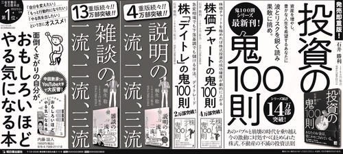 2206_日経新聞全５段広告.ol_アートボード 1.jpg
