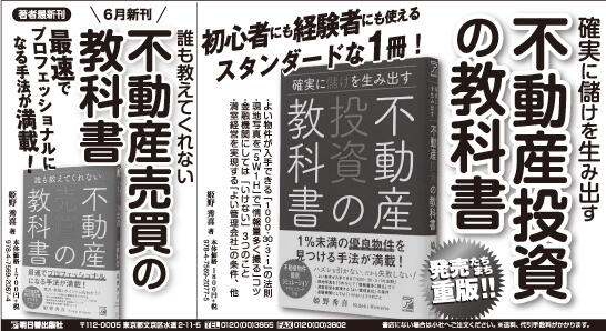 広告掲載のお知らせ 河北新報 に広告が載りました News 明日香出版社