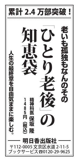 0820毎日サンヤツ明日香出版社_ひとり老後_page-0001.jpg