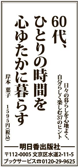 中日新聞0502・07・08.jpg
