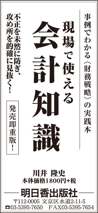 190726_日経サンヤツ.jpg