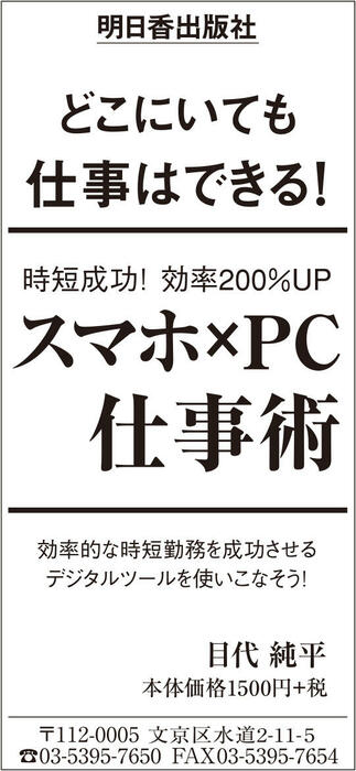 200514_日経サンヤツ.jpg