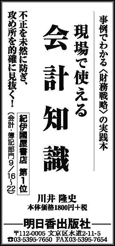 191011_日経サンヤツ.jpg