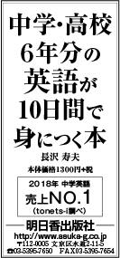 190517読売新聞サンヤツ.jpg