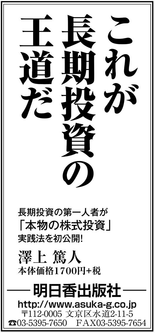 日経サンヤツ_170928 9.53.57.jpg