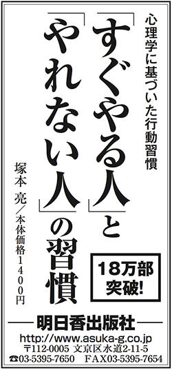 日経サンヤツ_180914.jpg