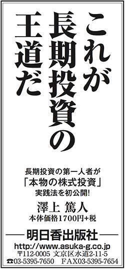 日経サンヤツ180328.jpg