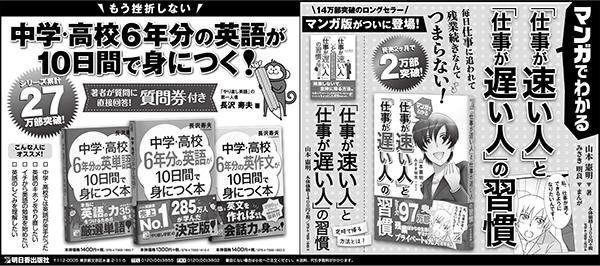 毎日新聞全五_180831.jpg
