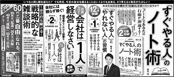 日経全五段広告_20180124.jpg