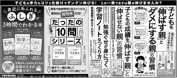 読売全五_20180820.jpg