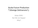 Asuka Future Product 青年塾.jpg