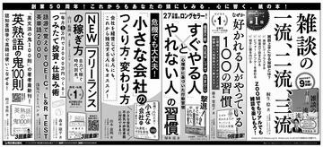 創業記念日_日経新聞全５段広告-01.jpg