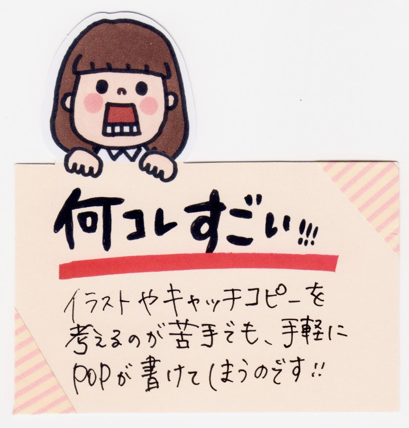 第28回 時間のあるときにまとめて作ろう お手軽 時短popカード すごはんさんのスゴい販促 明日香出版社